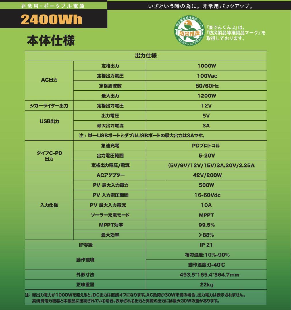 未使用 楽でんくん2 ポータブルバッテリー 電源 超大容量