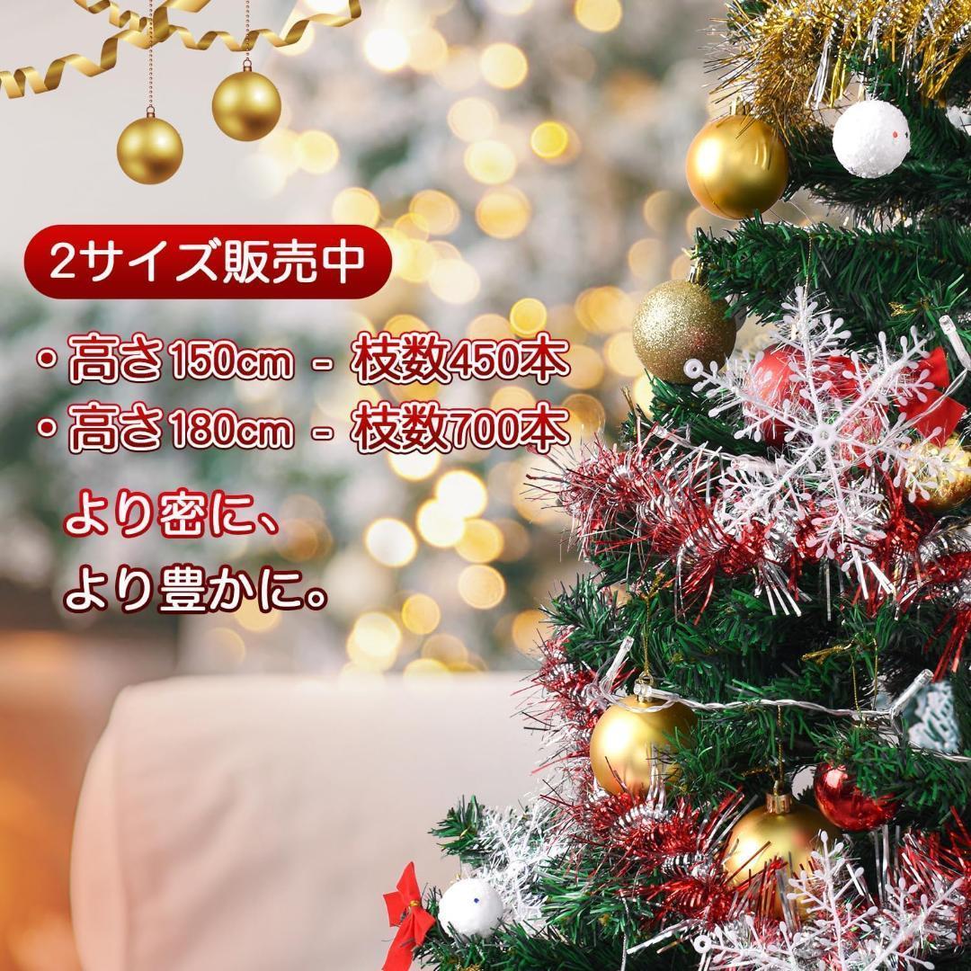 【M3129-107-73】クリスマスツリー 180cm 枝数700本