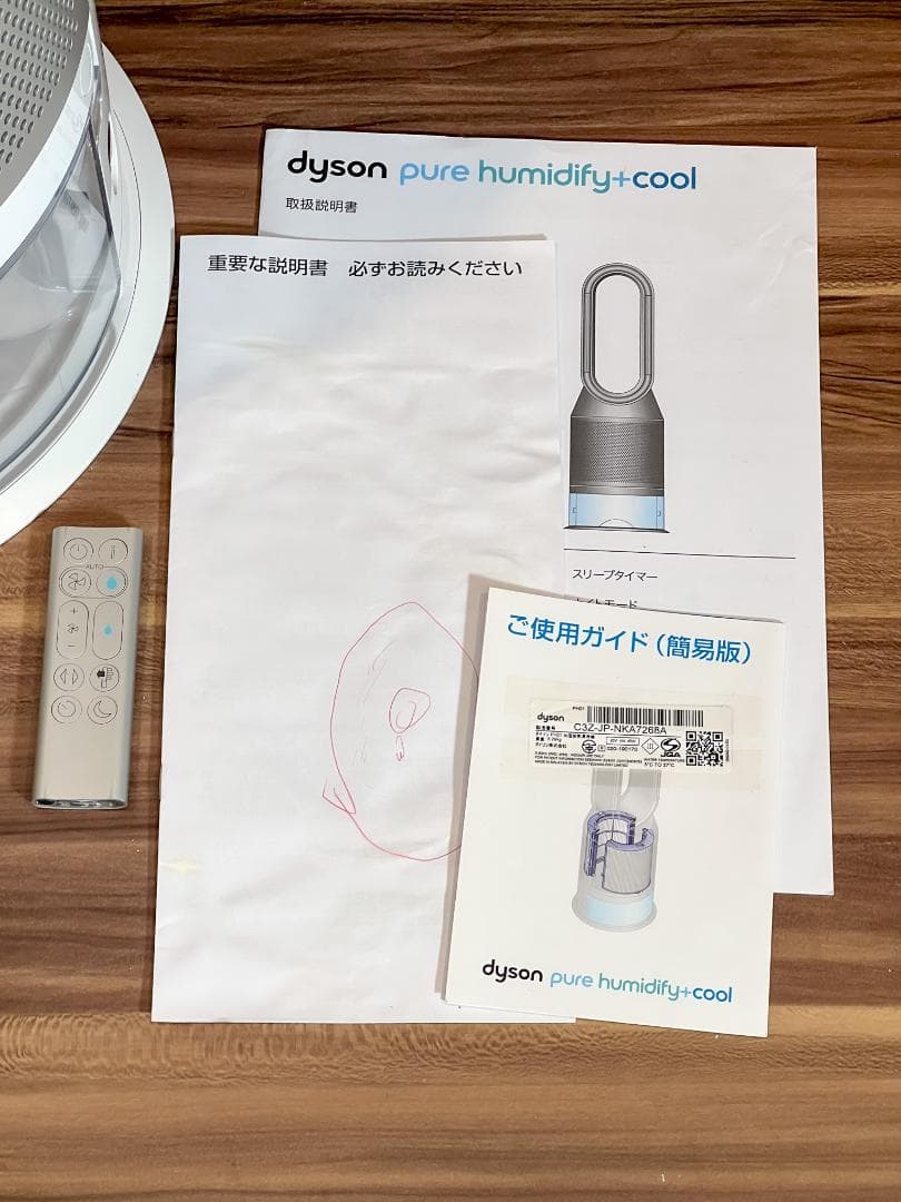 Dyson PH01 加湿空気清浄機 中古品 動作確認済み