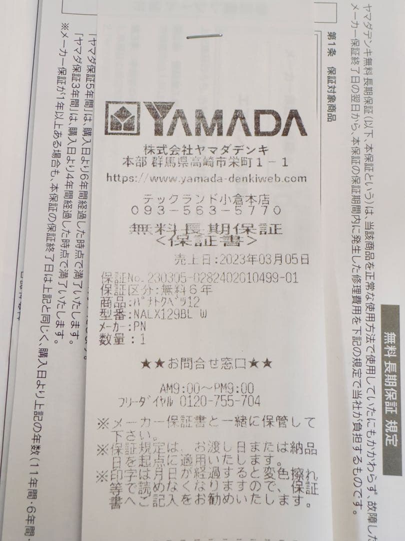 パナソニック ドラム式洗濯乾燥機 12kg NA-LX129BL 2月初旬受渡