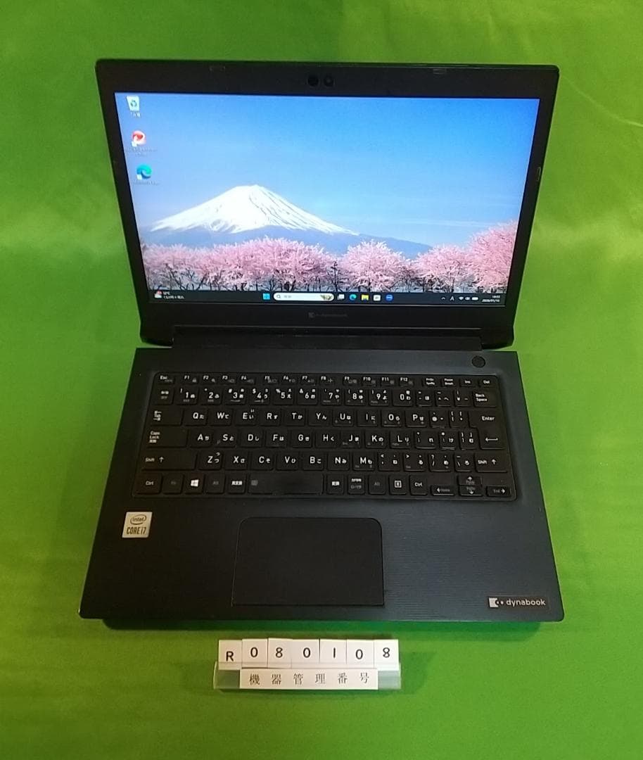 Windowsノート本体 Dynabook S73/FS/i7 10510U/8G/SSD256G