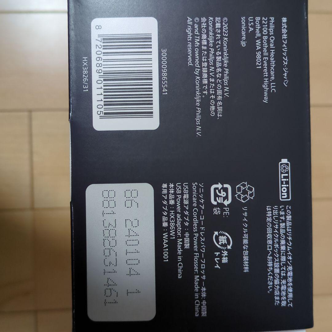 電動歯ブラシ n