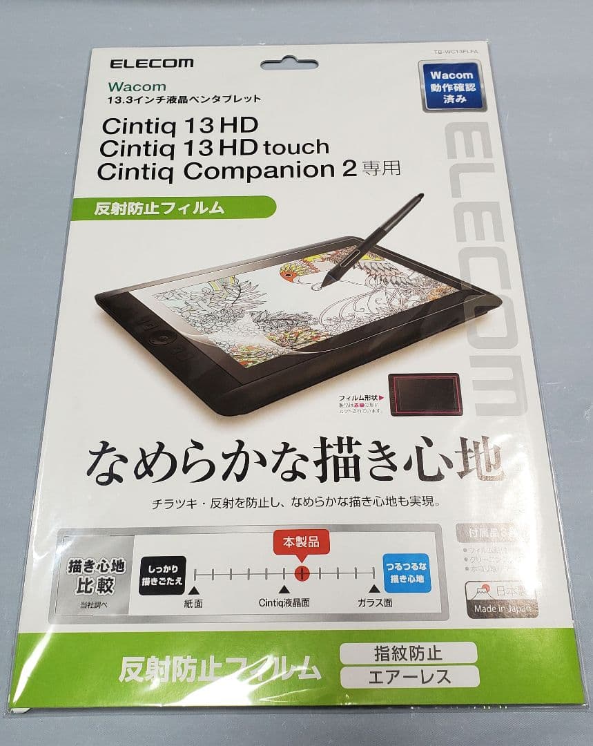 ワコム液タブ 13.3フルHD液晶 Cintiq13HD DTK-1301/K0