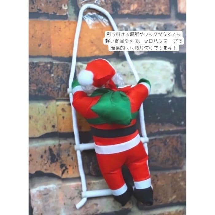 ❤️クリスマス サンタ ツリー はしごのぼり サンタクロース 1人 Xmas装飾品