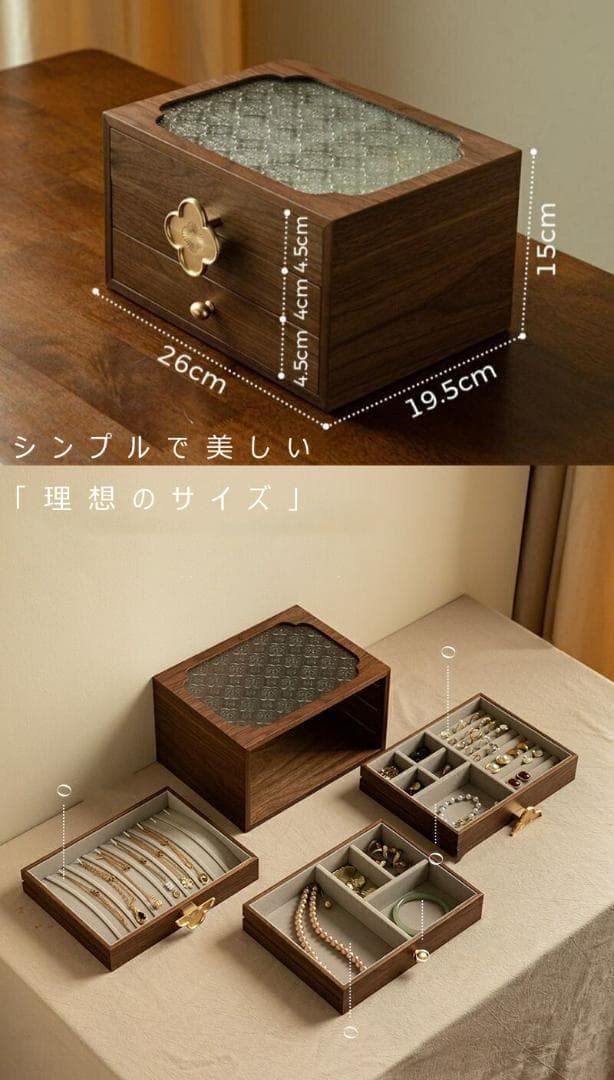 ジュエリーボックス アクセサリーケース 銘木 木製 仕切り調整 3段 大容量