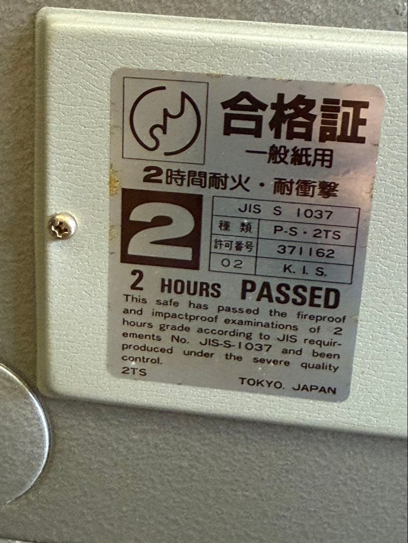 Sky Safe耐火金庫