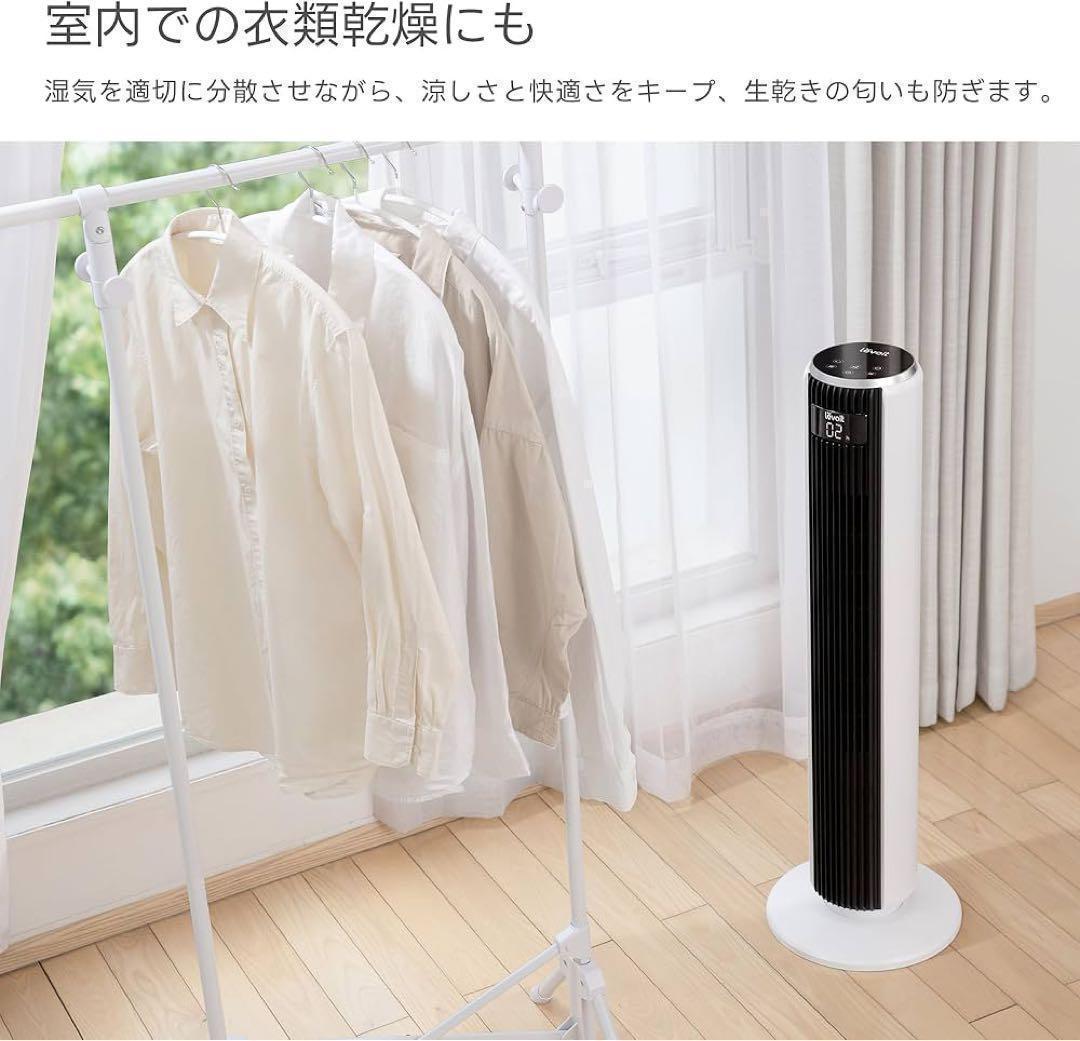 扇風機 タワーファン 静音 羽なし 送風機 温度センサー付き 自動風量調節