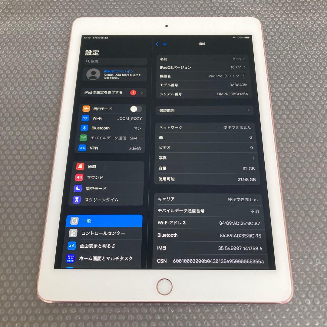 2549 電池ほぼ新品☆iPad Pro 32GB 9.7インチ SIMフリー☆