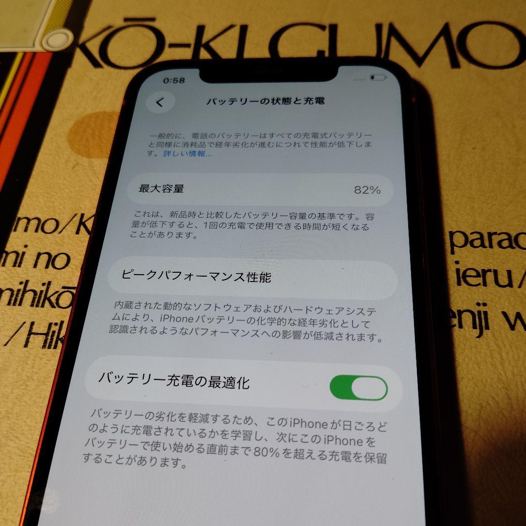 スマートフォン本体 iPhone