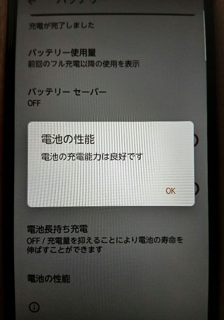 【美品 SIMフリー】arrows We