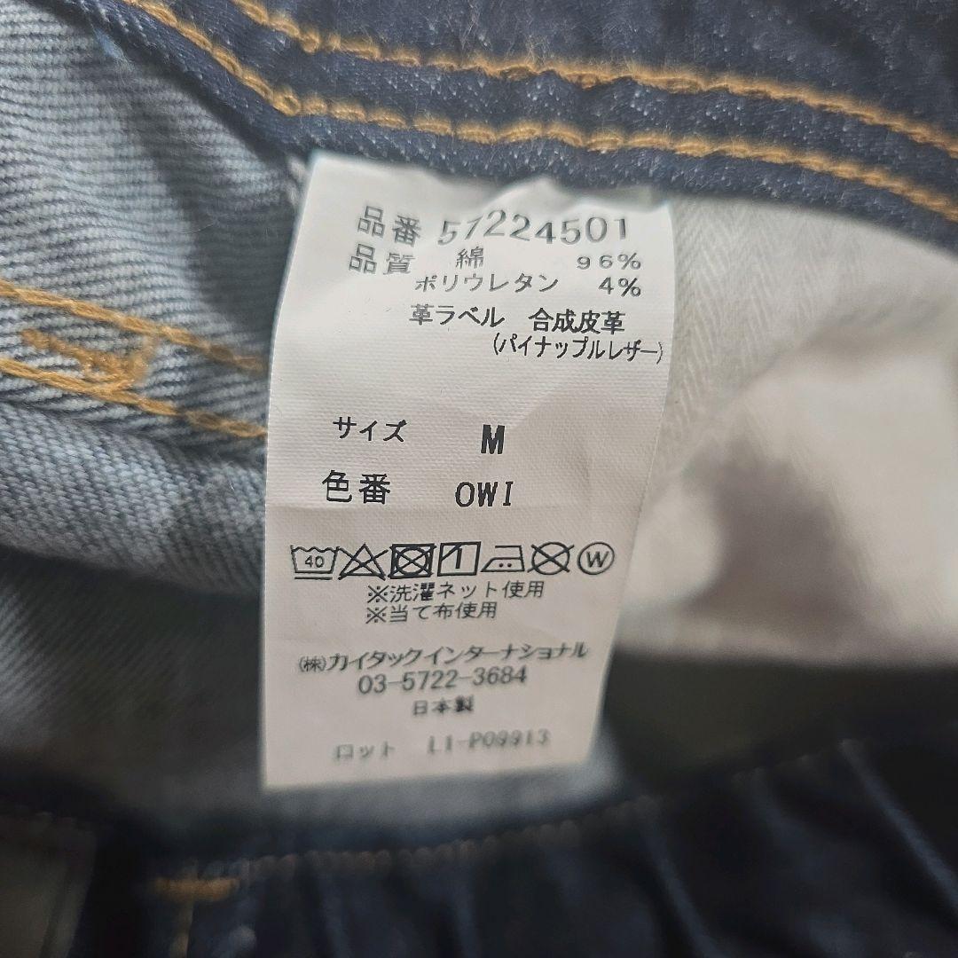 PREMIUM2 三浦理志×YANUK バルーンジーンズ\"&Homies\"