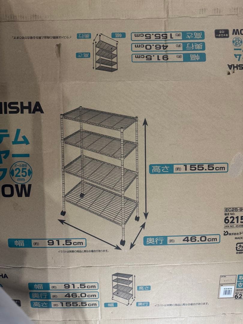 2台セット ドウシシャ 棚 スチールラック 4段 91×46×150cm 組立式