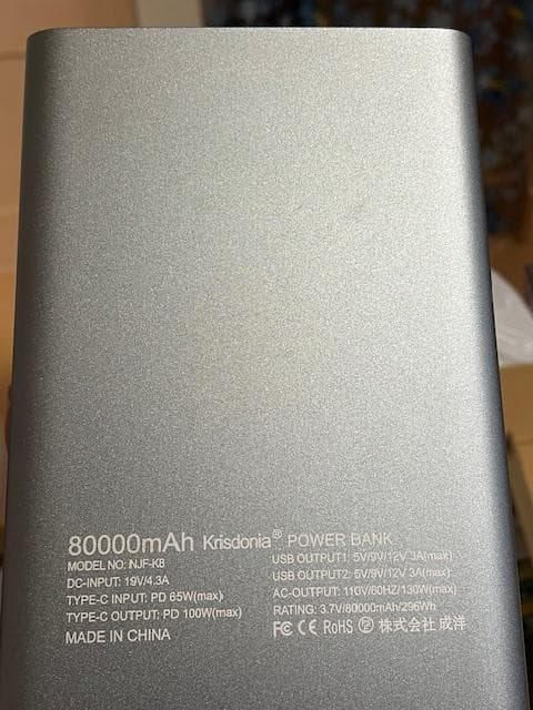 Krisdonia ポータブル電源 80000mAh