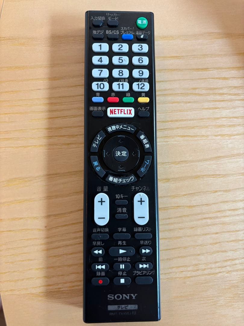 【値下げ】SONY BRAVIA 4K対応テレビ 55型 KJ-55X8500C