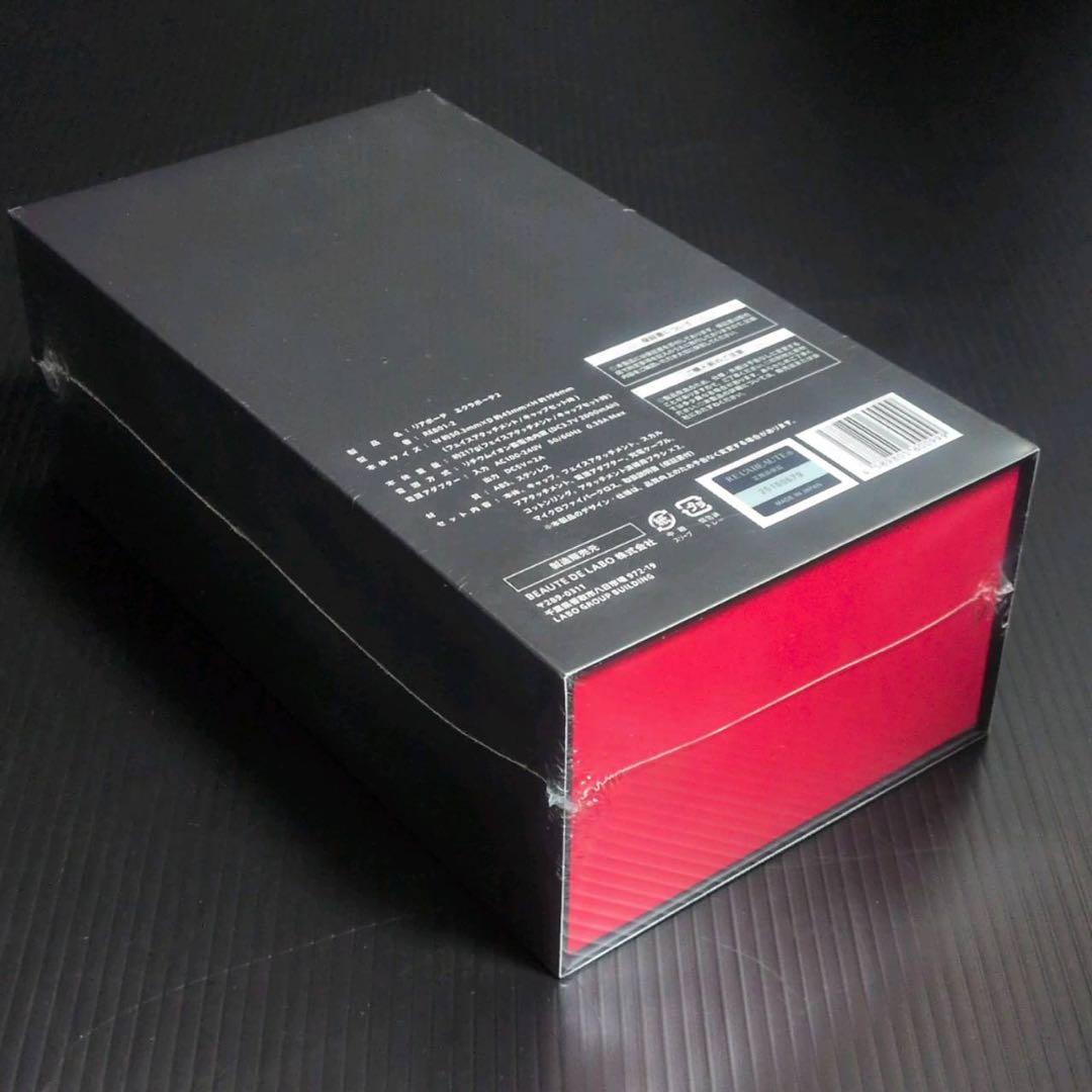 【新品未開封】リアボーテ エクラボーテ2 美顔器 定価148,500円 入手困難