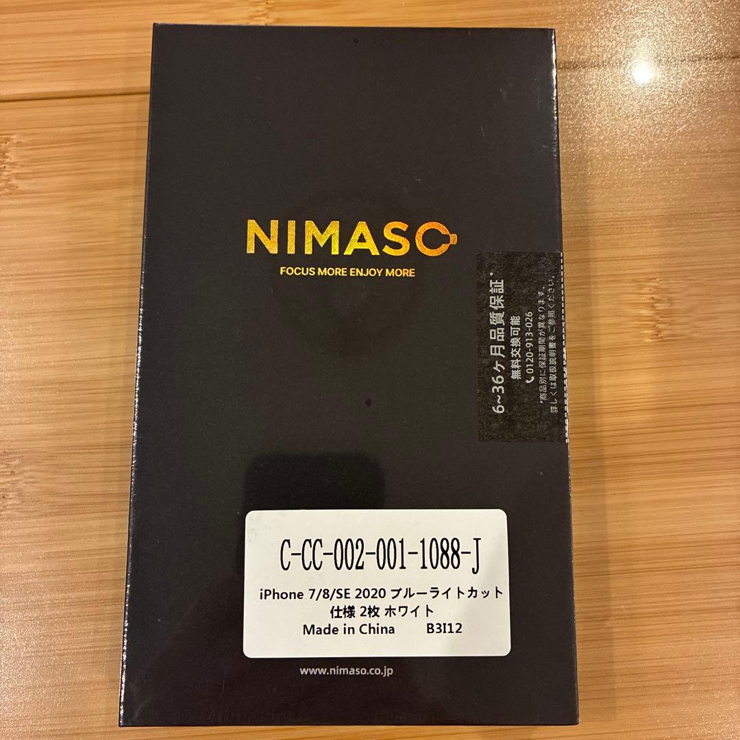 【おまけ付き】美品 Apple iPhone SE 第2世代 64GB ホワイト