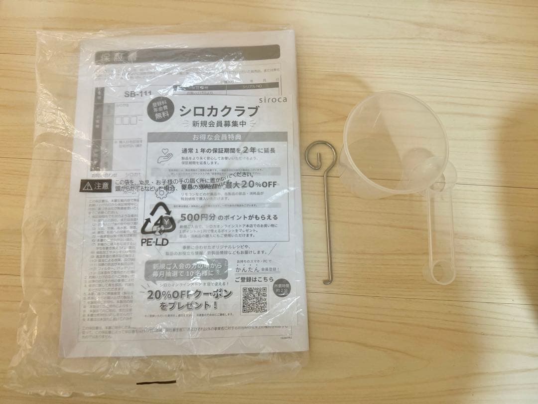 シロカ　ホームベーカリー　パンベーカリー　米粉パン　食パン　手作り　SB-111