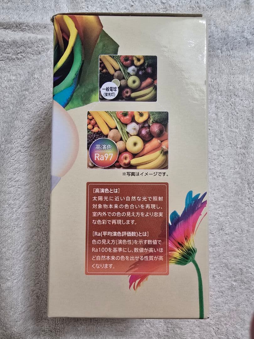 10個　好きな色を　Ra97 自然光　E26　LED　2色　アイリスオーヤマ