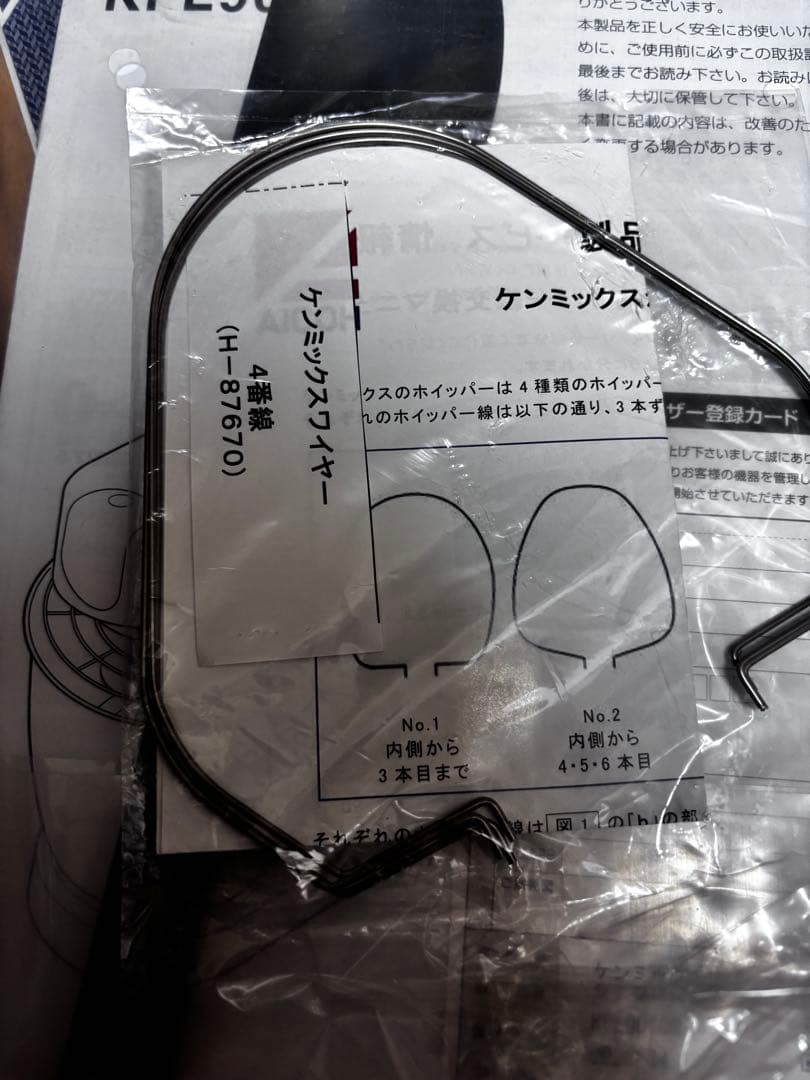 ケンミックス一式セット✩愛工舎製作所