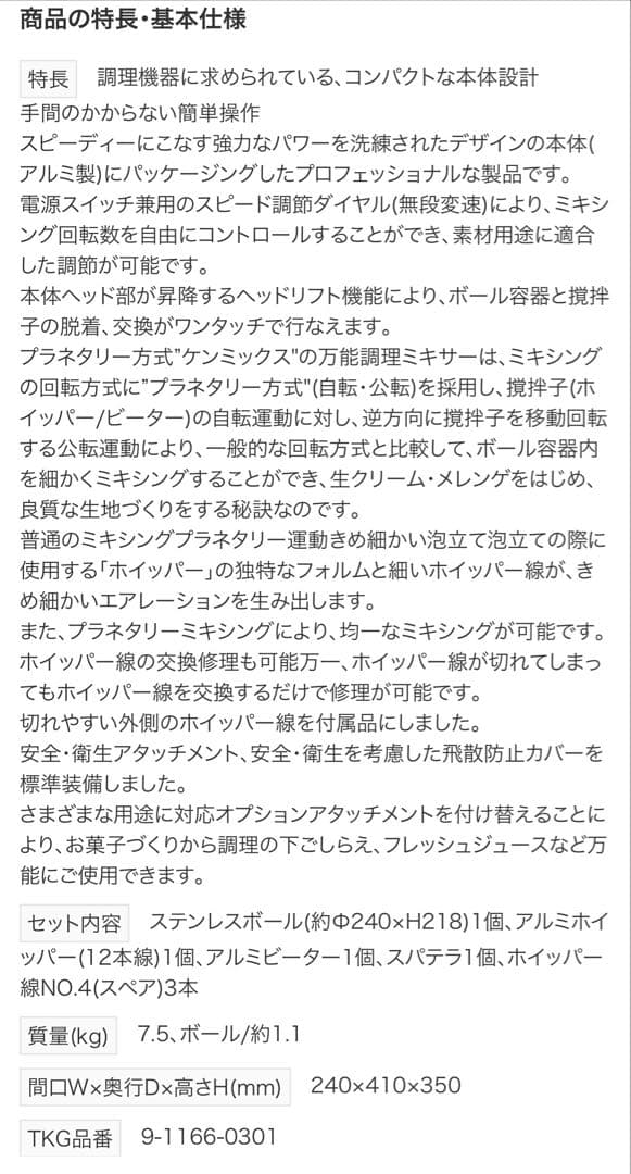 ケンミックス一式セット✩愛工舎製作所