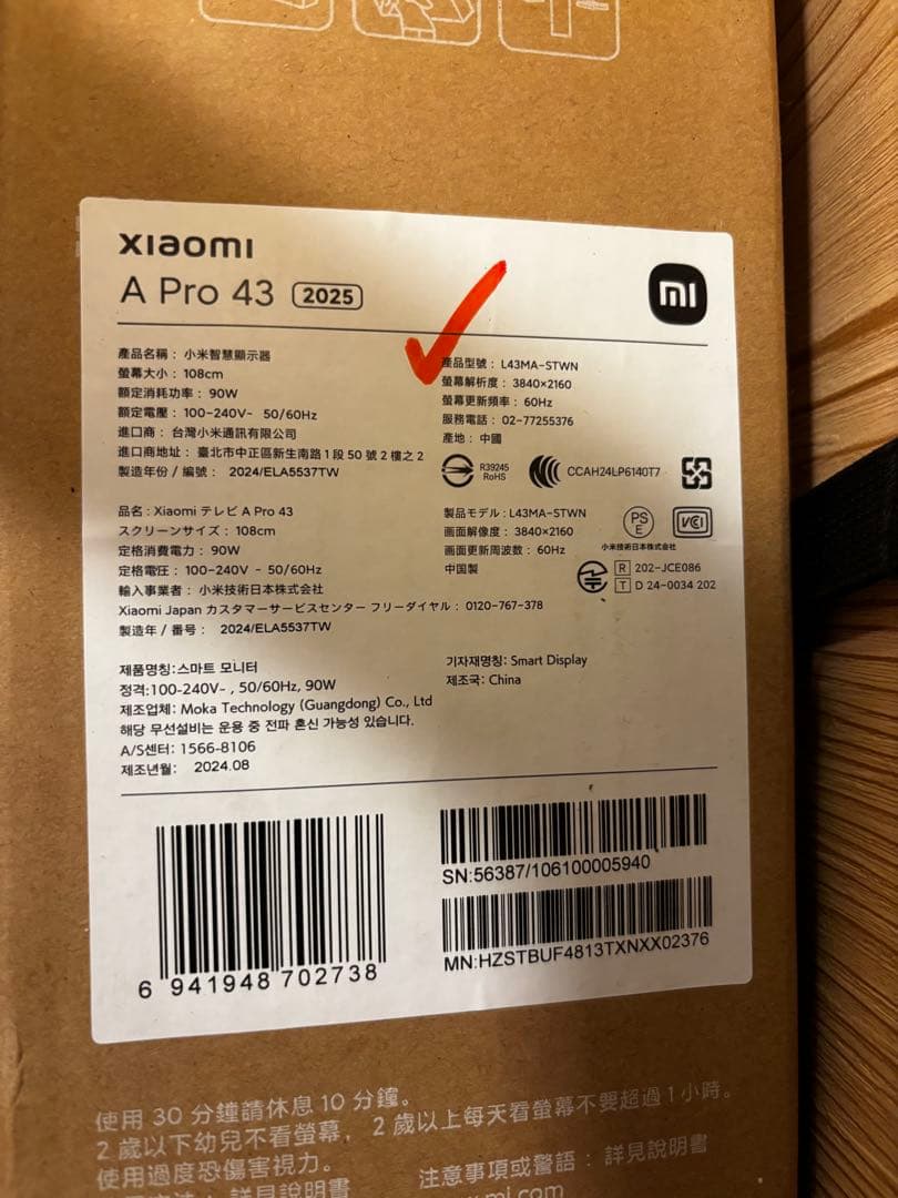 Xiaomi TV A Pro 2025 4k 43インチ 液晶割2024年製造