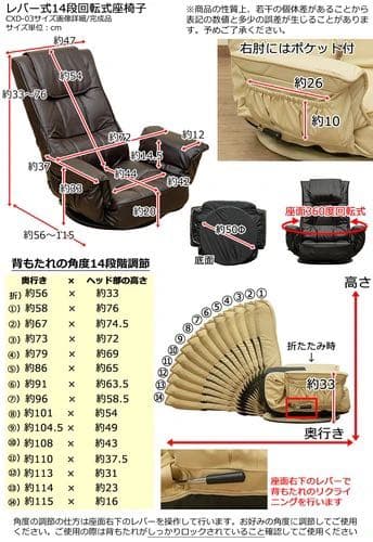 レバー式14段回転座椅子 BK/BR/IV