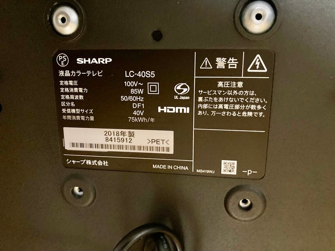 【送料込み】シャープAQUOSLC-40S5フルハイビジョン液晶テレビSHARP