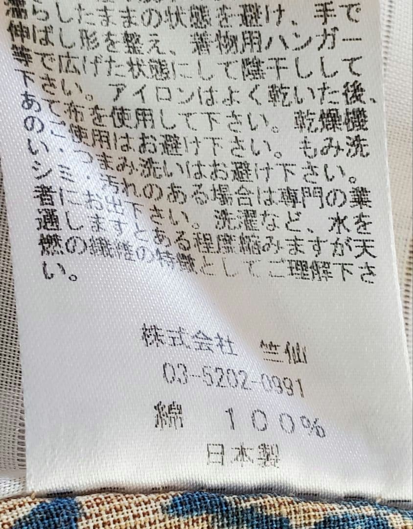 【ちょっと訳あり】【竺仙】【新品】浴衣　奥州小紋　紫陽花