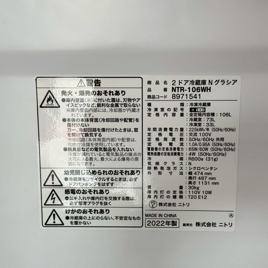 都内23区配送無料✨家電3点セット　ニトリ&日立　冷蔵庫　洗濯機　電子レンジ