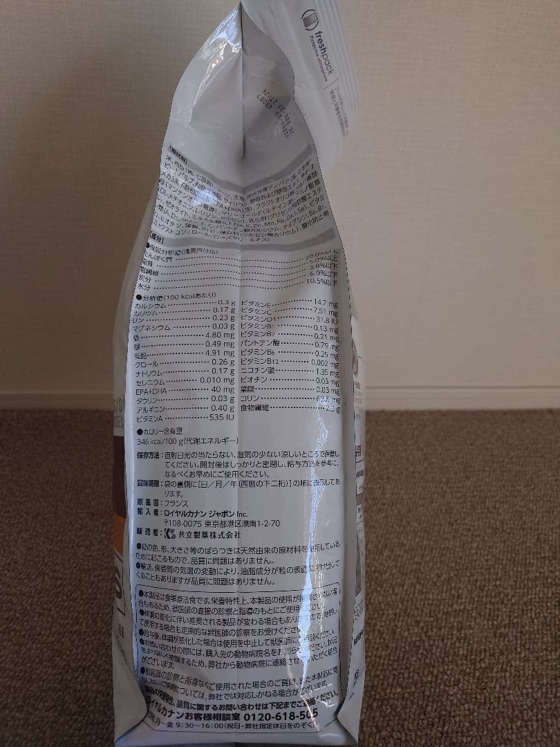 ロイヤルカナン 小型犬用 消化器サポート低脂肪　3kg