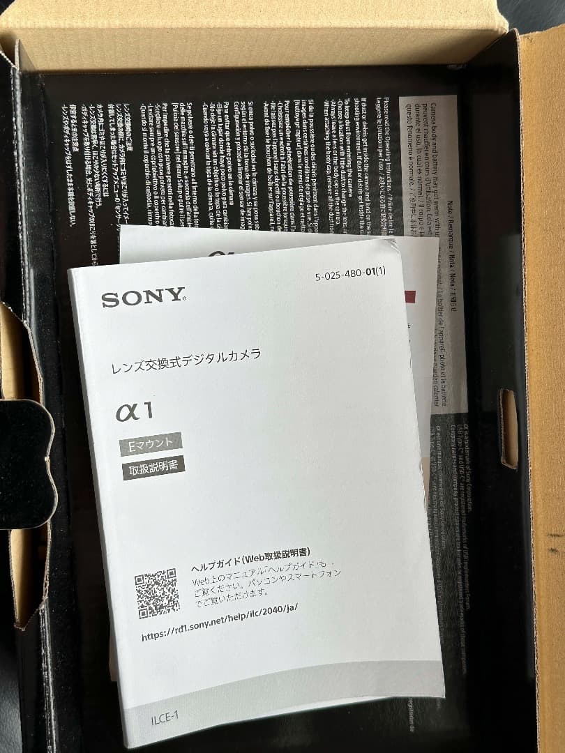 ソニー α1 ILCE-1 ボディ 35mm フルサイズ ミラーレス