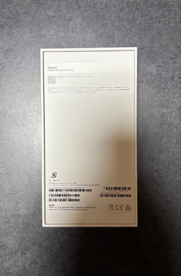 iPhone15「うめじろう専用」