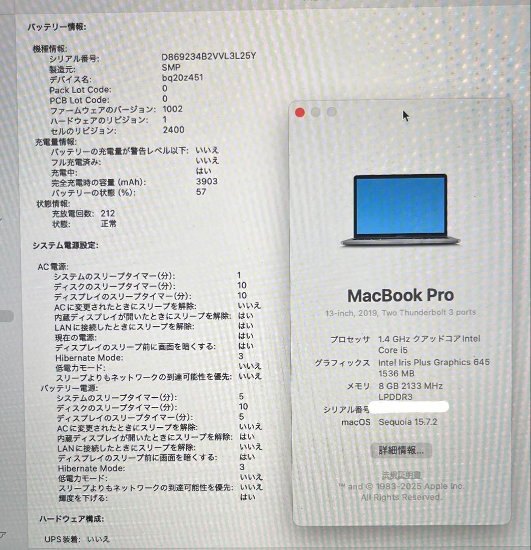 『超美品』MacBook Pro 2019 13インチバッテリー正常