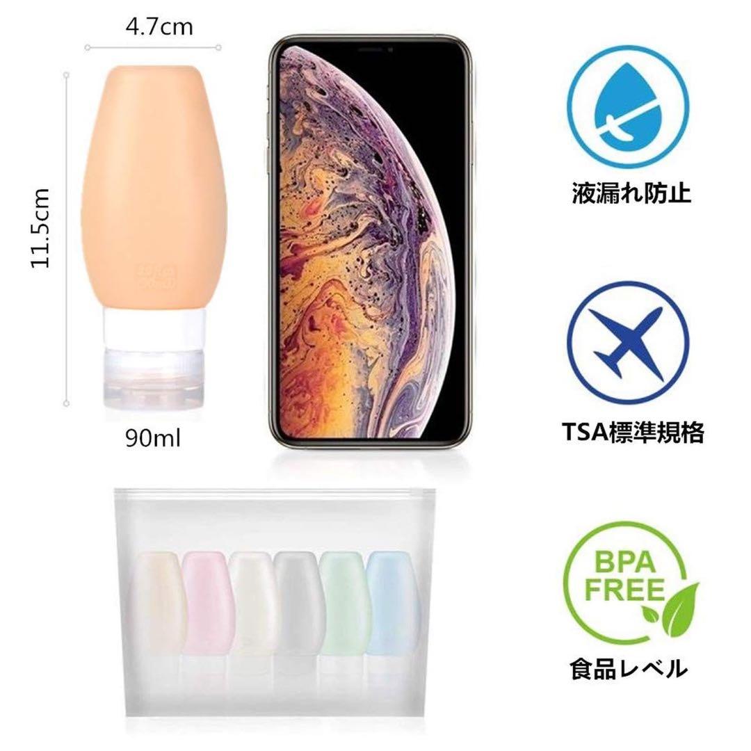 トラベルボトル シリコン シャンプーボトル 90ml 化粧水 乳液 出張 海外