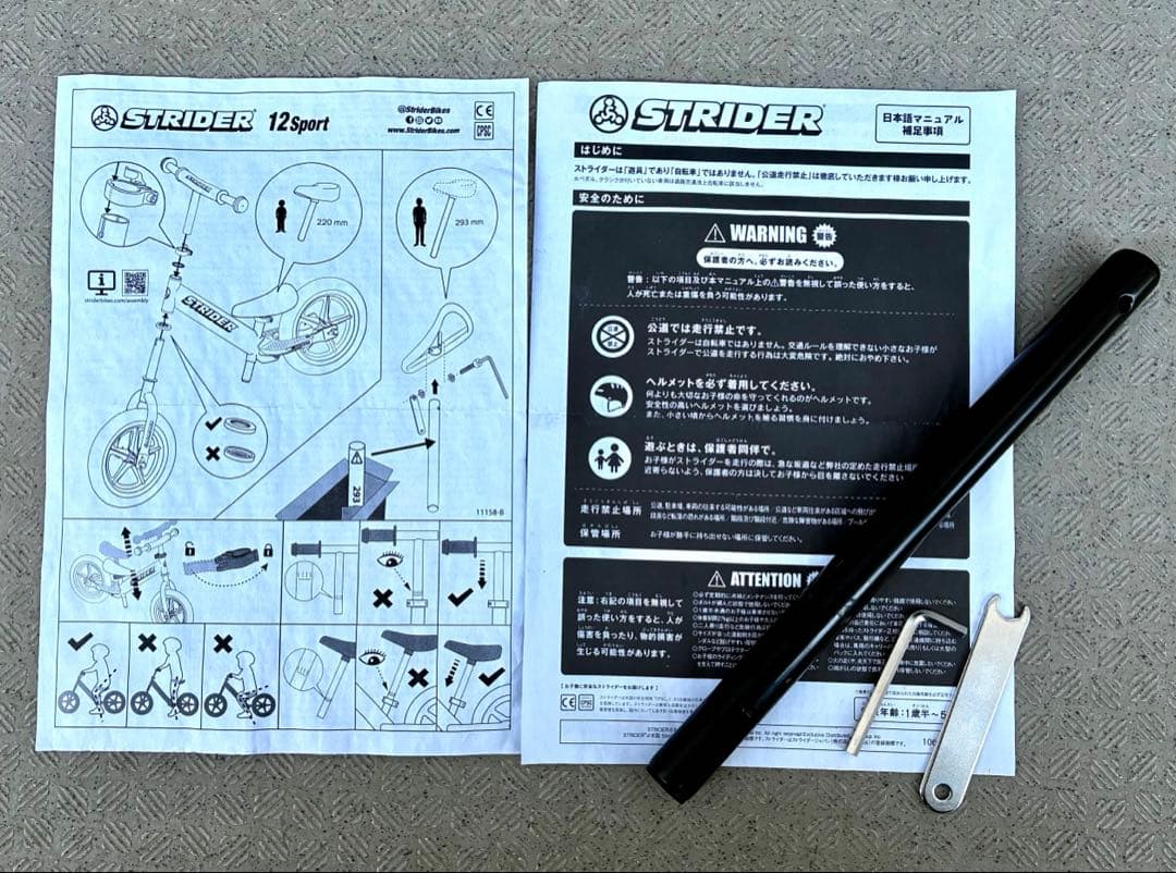 【STRIDER ストライダー】スポーツモデル 12インチ12型 緑 グリーン