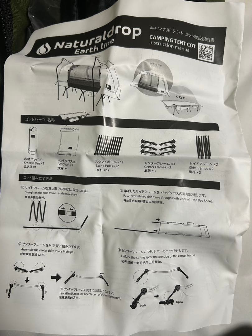 ナチュラルドロップ　高床移動式タイニーテント　コット　グリーン　セット