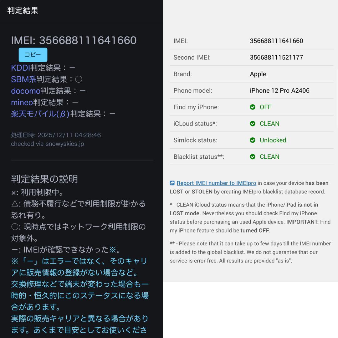 極美品 iPhone12Pro 128GB 新品電池グラファイト