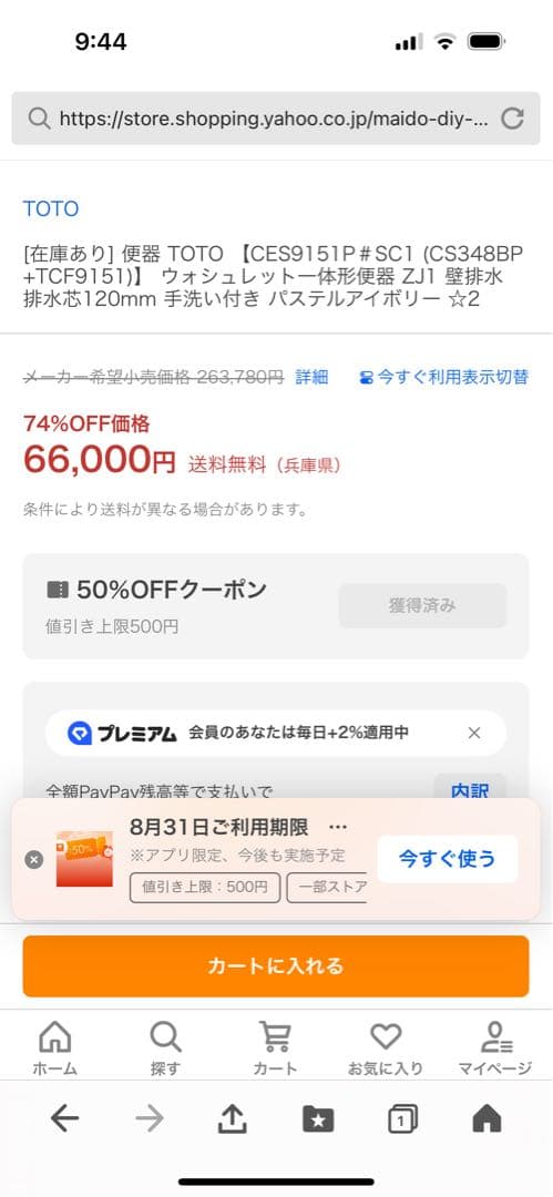 TOTO ウォシュレット CES951P SC1