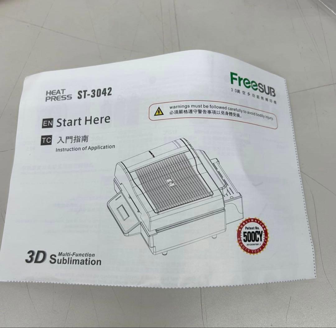 3Dヒートプレス機　昇華熱プレス機　ST-3042