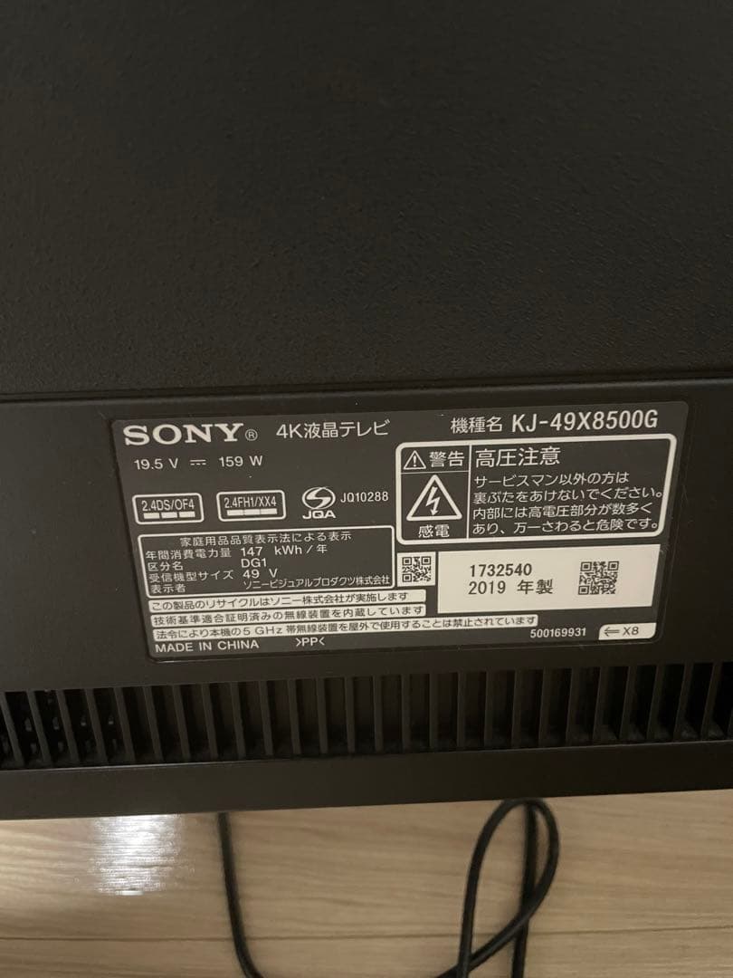 4K液晶テレビSONY KJ-49X8500G