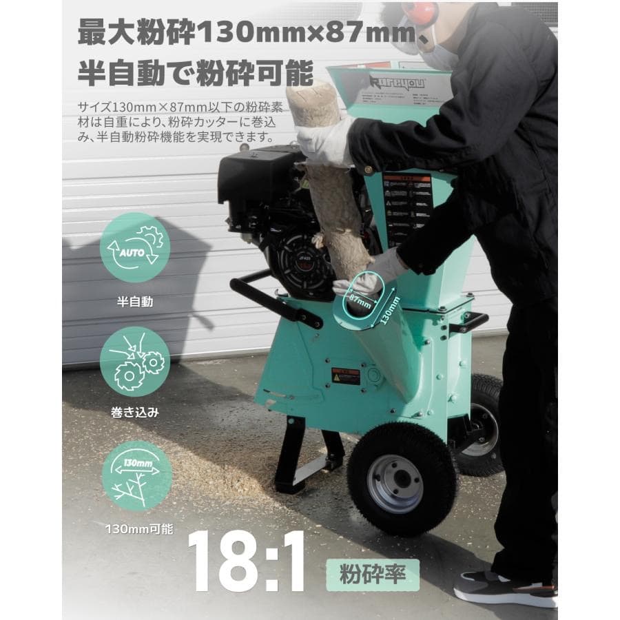 エンジン粉砕機 竹/木材最大130mm粉砕能力 15馬力 半自動 ゴミ処理