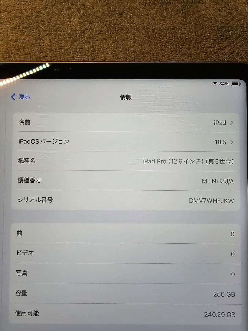 ipad pro12.9 256G WiFi 第5世代&Apple Pencil