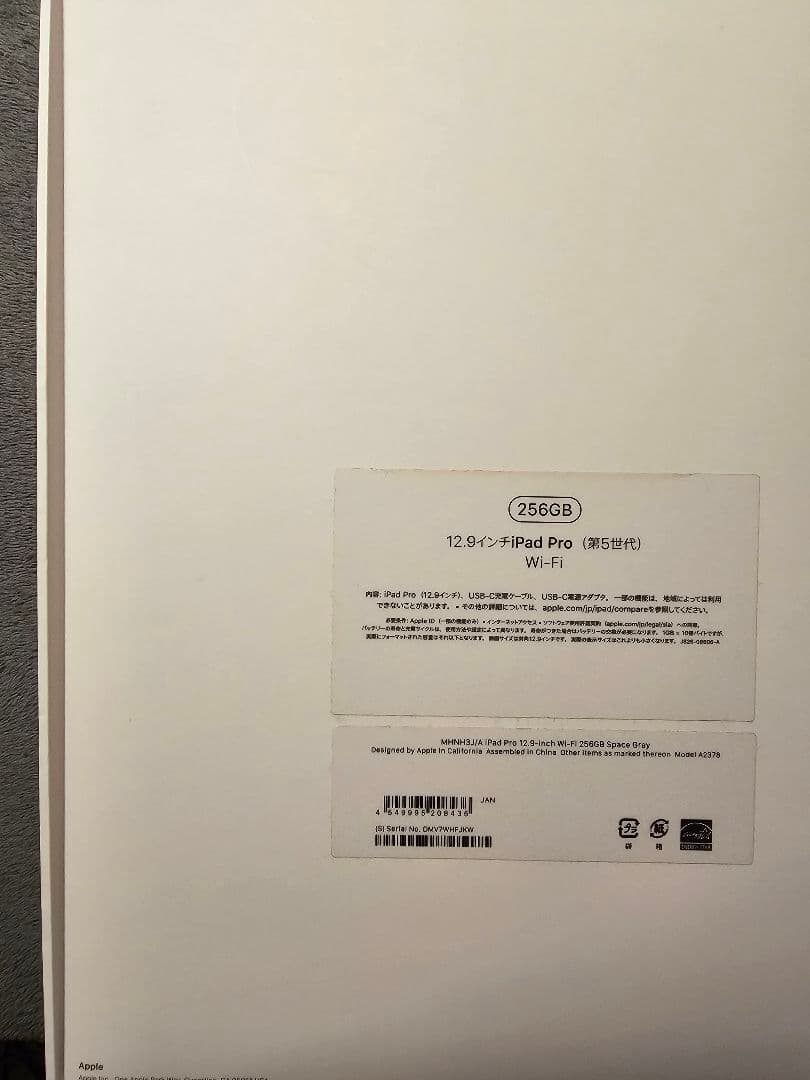 ipad pro12.9 256G WiFi 第5世代&Apple Pencil
