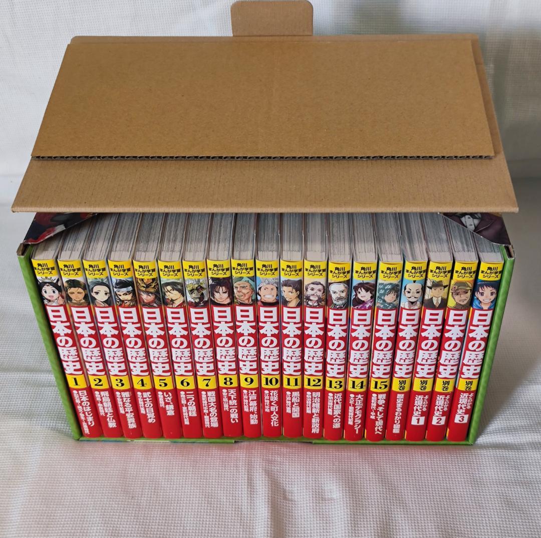 【美品】角川まんが学習シリーズ 日本の歴史 全15巻＋別巻4冊定番セット