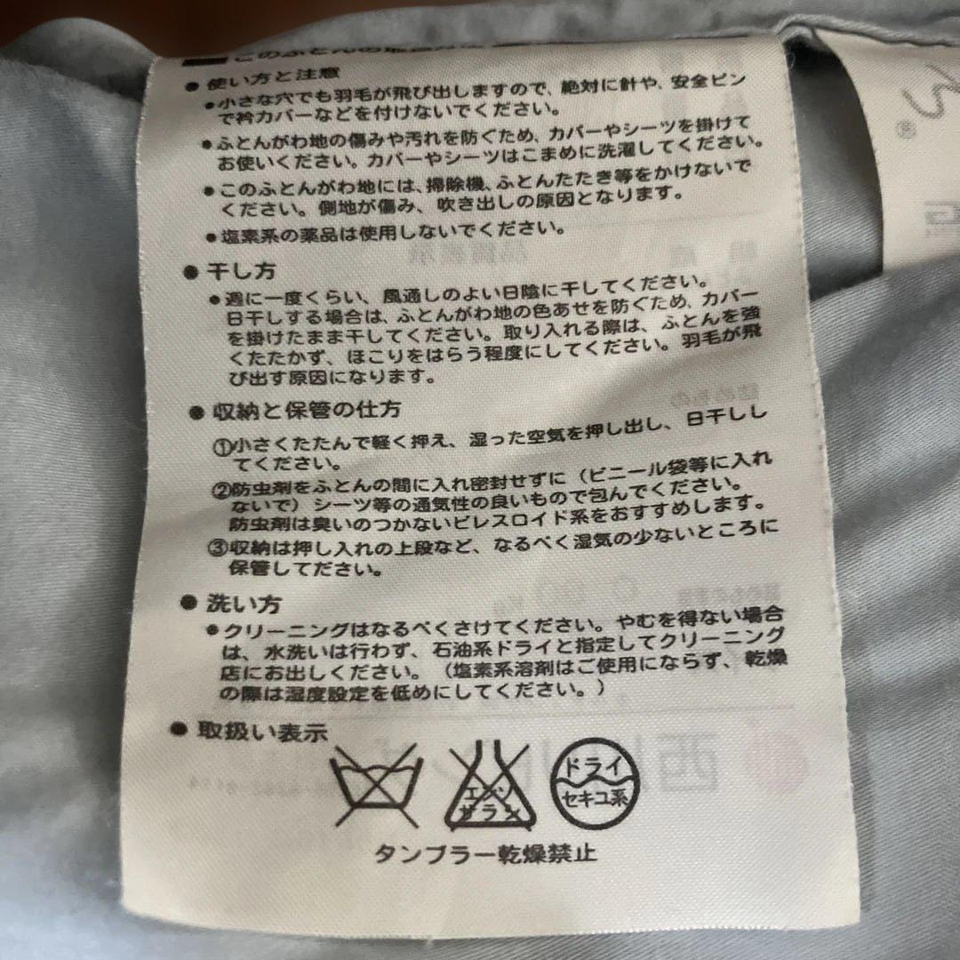 西川リビング ダウン 掛け布団 1/2枚 合わせ布団 シングル スナップボタン