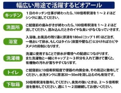 ビオライズ【正規品】ビオアール クリア フォー ペッツ2個 ダニ目視キット2個