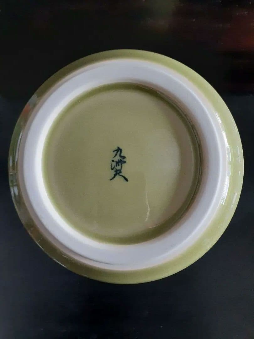 真右ェ門　馬場九洲夫作　日展作家　天龍寺青磁花器　有田焼　希　真右衛門　真右エ門