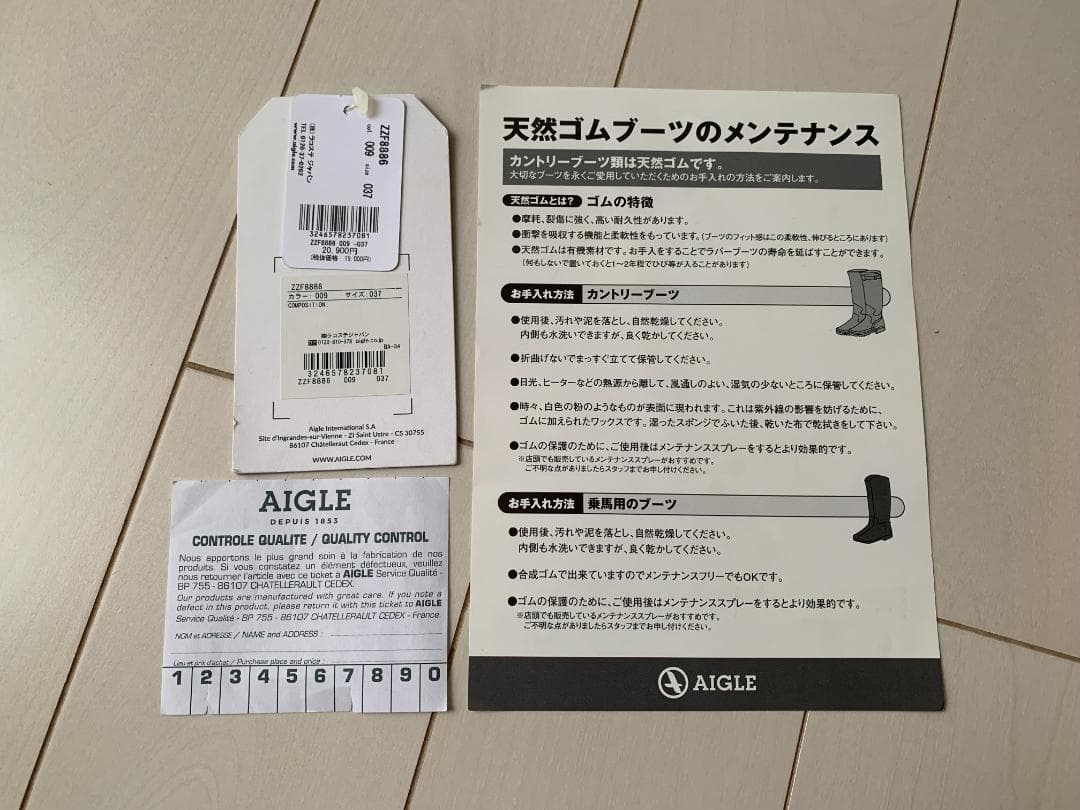 AIGLE ミスジュリー　ラバーブーツ　レインブーツ　黒