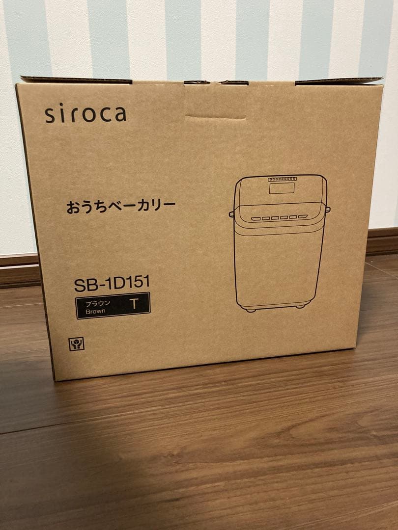 【新品未使用】シロカ おうちベーカリー ブラウン　SB-1D151