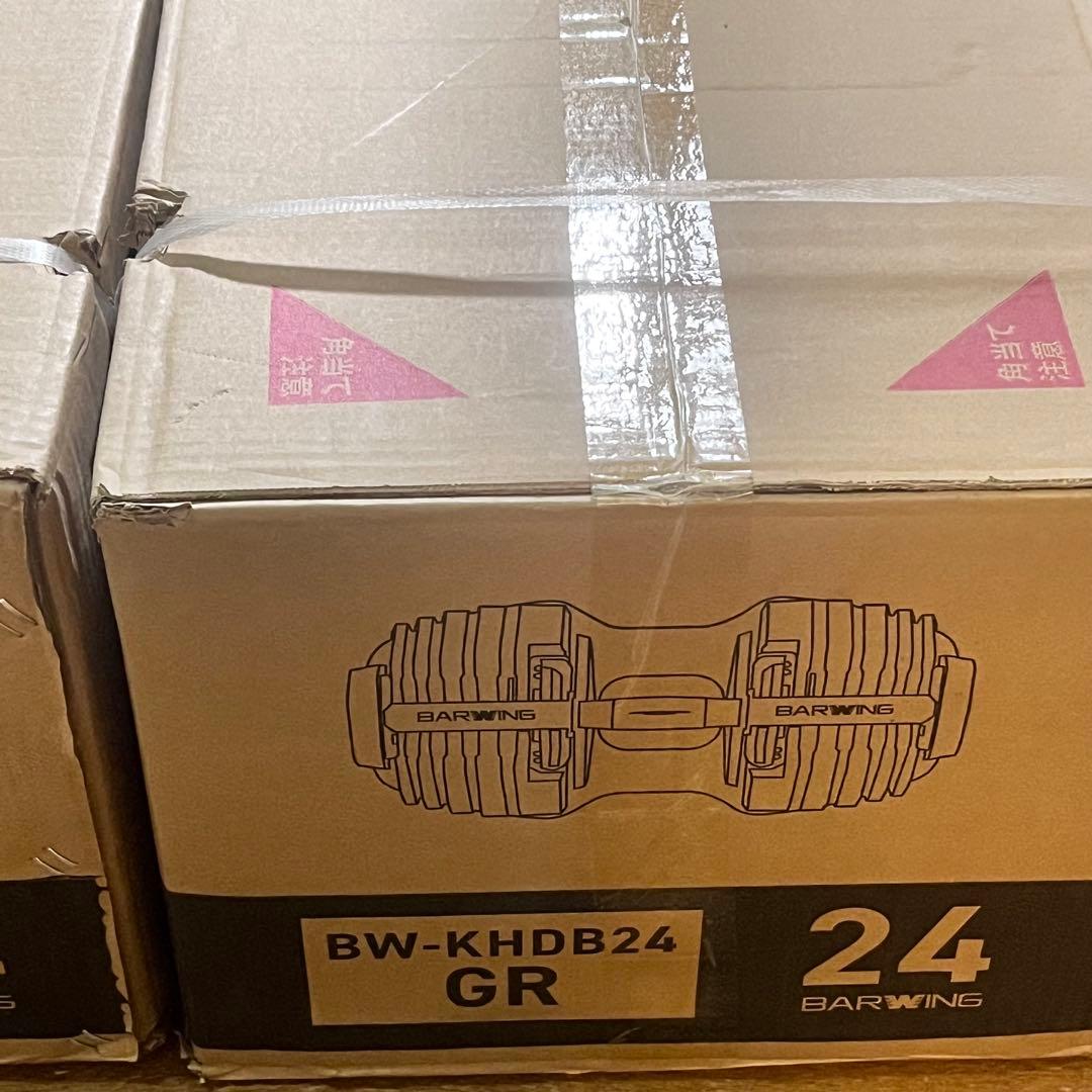BARWING(バーウィング) 可変式ダンベル 24kg 1個 ②